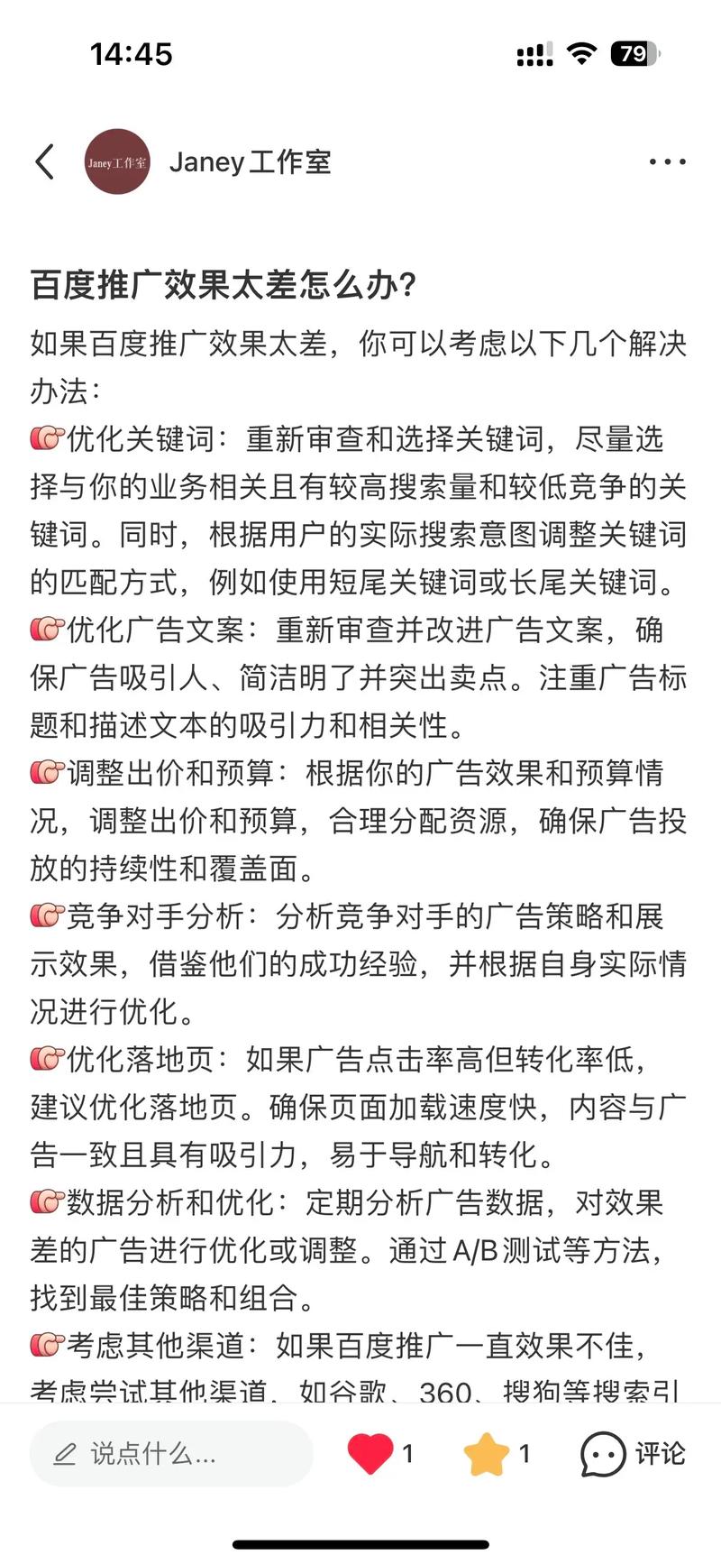 如何通过设置百度推广关键词，精准提升转化率？