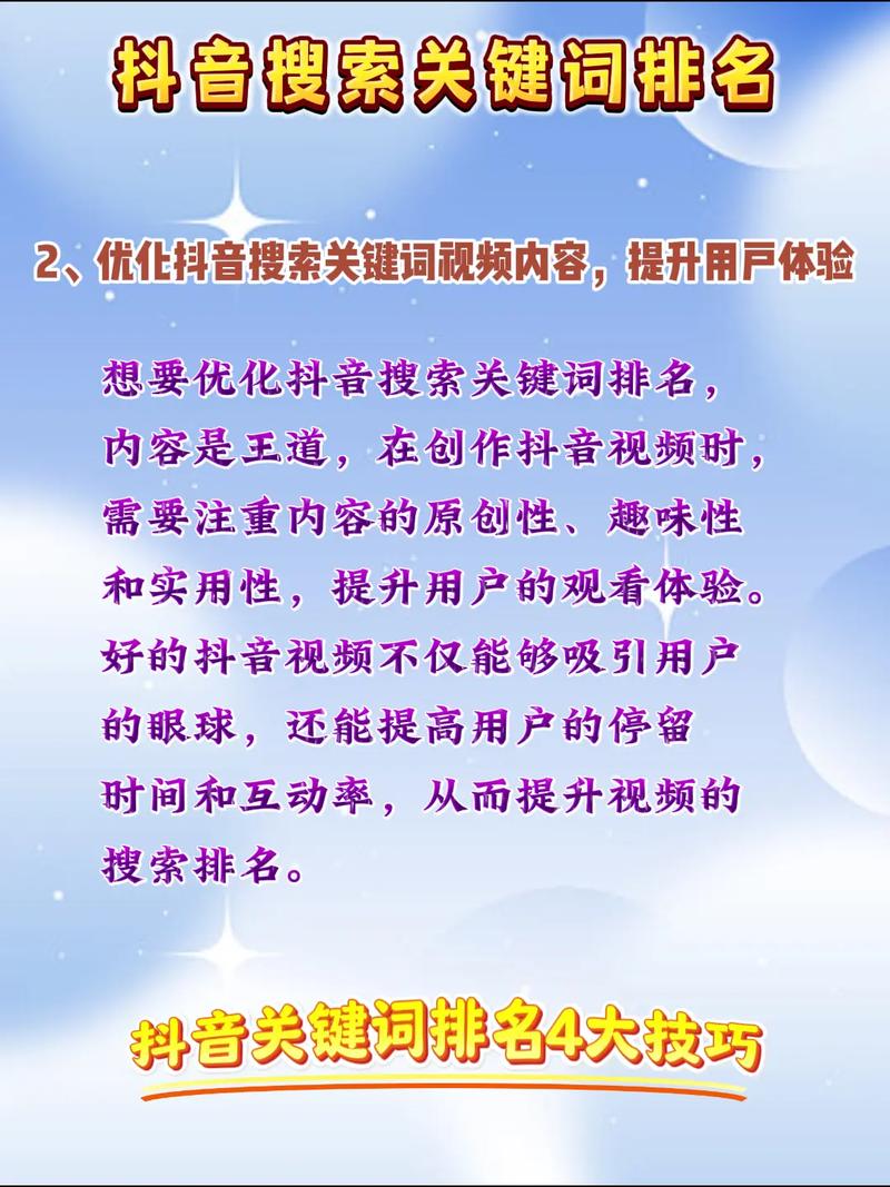 如何快速让关键词上首页？掌握这4个关键时期，提升排名！