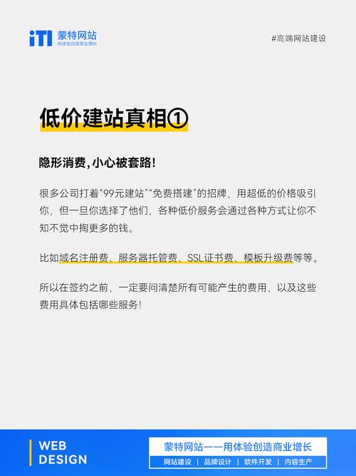 低价建站真的会让我失去网站应有的功能和用户体验吗？