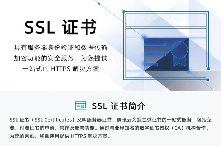 成都做网站哪家公司SSL加密做得好，能保障数据安全吗？