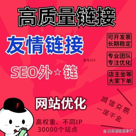 网站建设友情链接有哪些具体好处，能带来哪些实际价值？