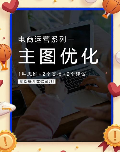 如何通过优化策略让网店流量翻倍增长？