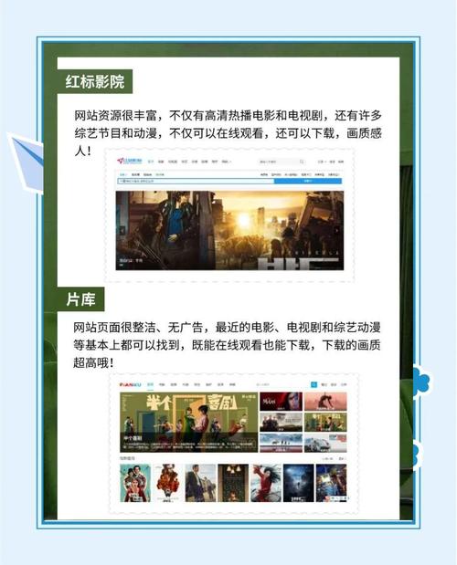 如何通过电影网站优化获得更多精准流量和用户好评？