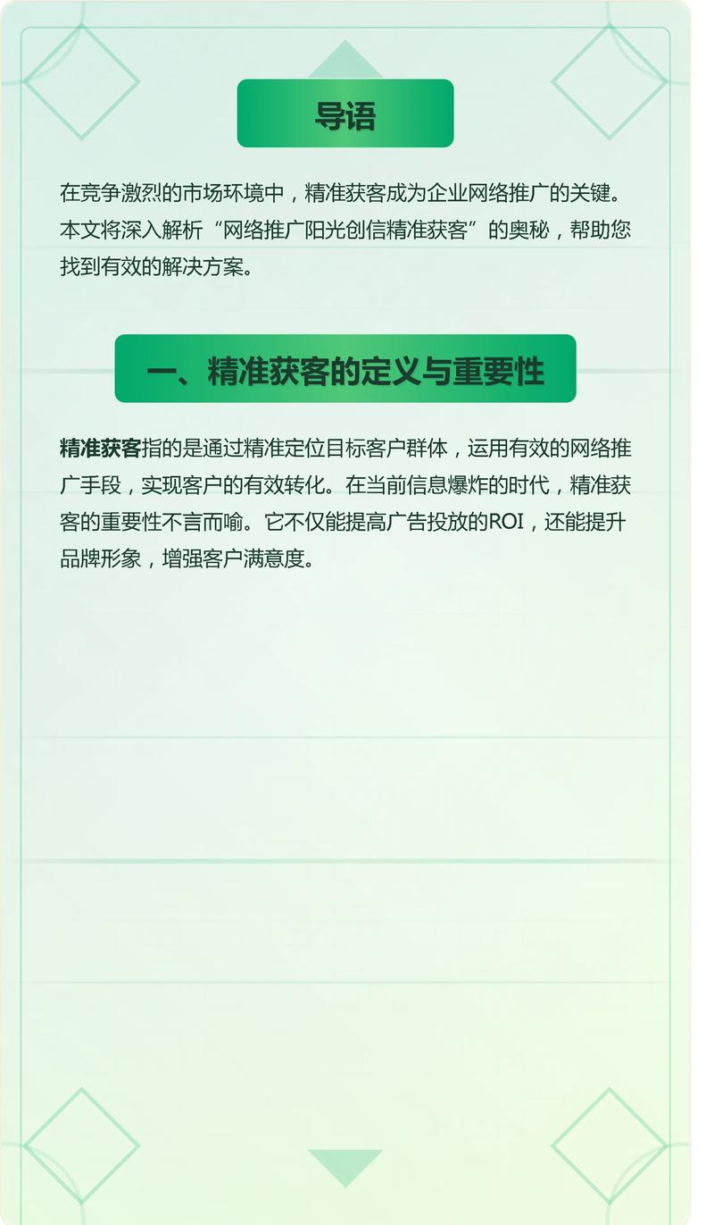 网站优化和网络推广如何助力精准获客？
