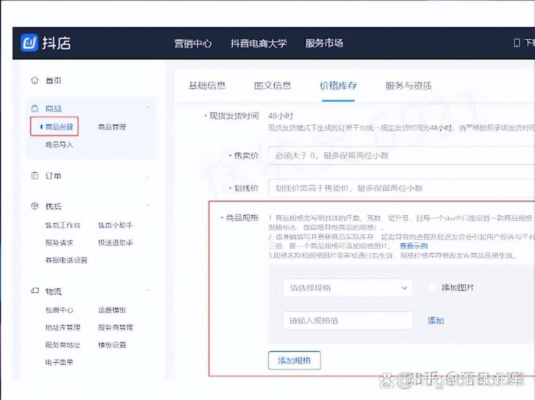 抖音小店商品规格填写，如何避免常见错误？