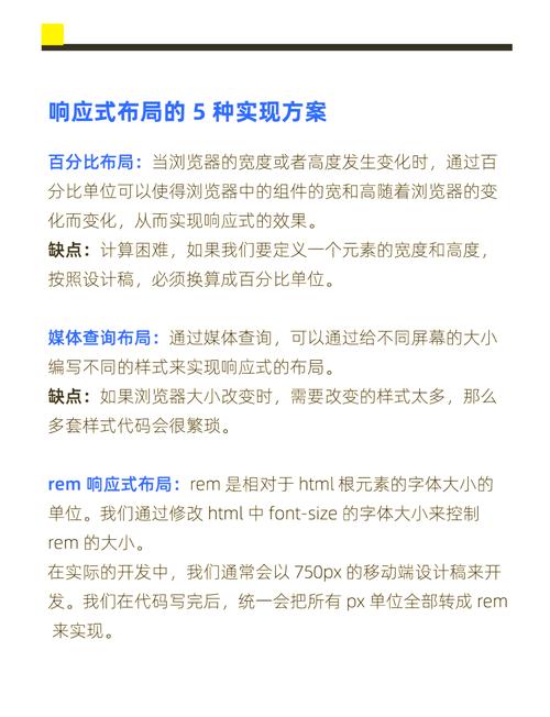 阅读本文，你能掌握哪些响应式设计技巧，轻松应对多设备挑战？