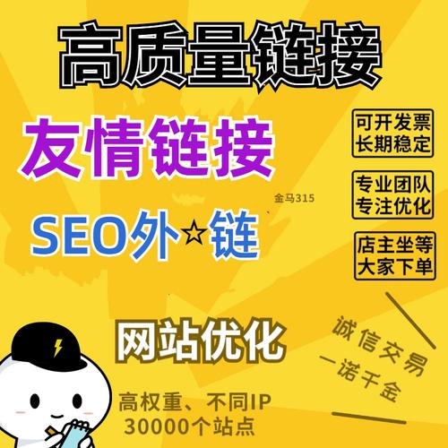 交换友情链接如何有效提高网站关键词排名？