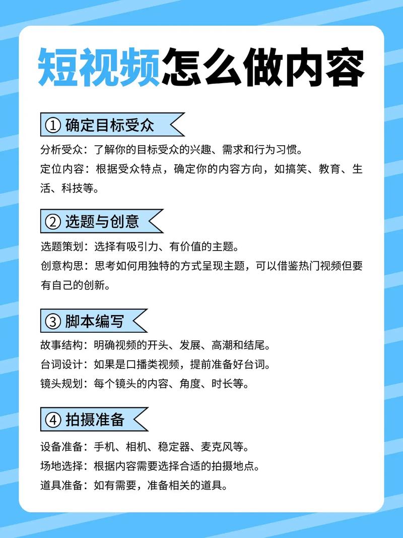 看这篇，短视频内容价值提升秘籍，你get了吗？