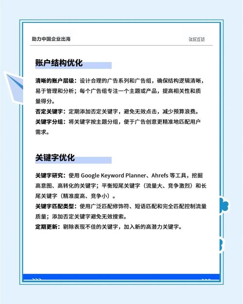 如何通过SEM优化，精准匹配长尾关键词，提升转化率？