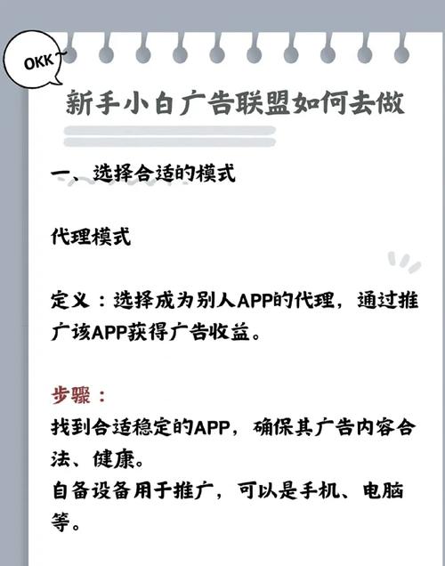如何通过广告联盟赚钱？揭秘广告联盟赚钱秘诀！