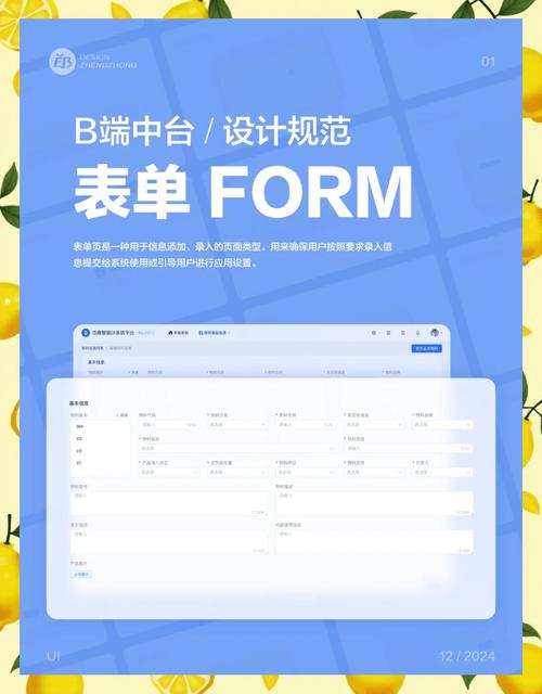 阅读本文，你将了解JotForm如何革新，助你提升表单设计效率？