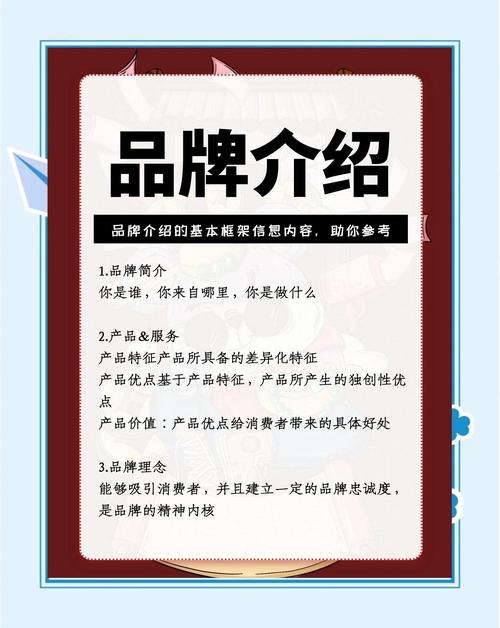 如何通过企业网站自我介绍提升品牌形象和客户信任？