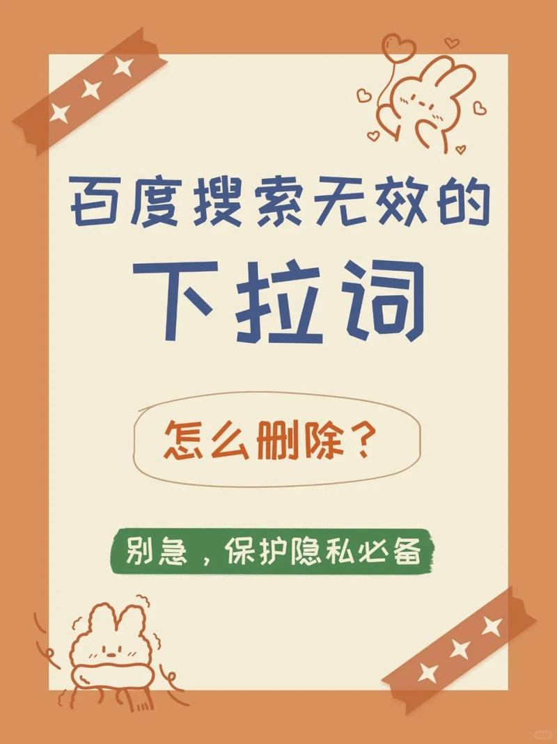 如何避免搜索框下拉出现负面词或企业负面信息，保护品牌形象？