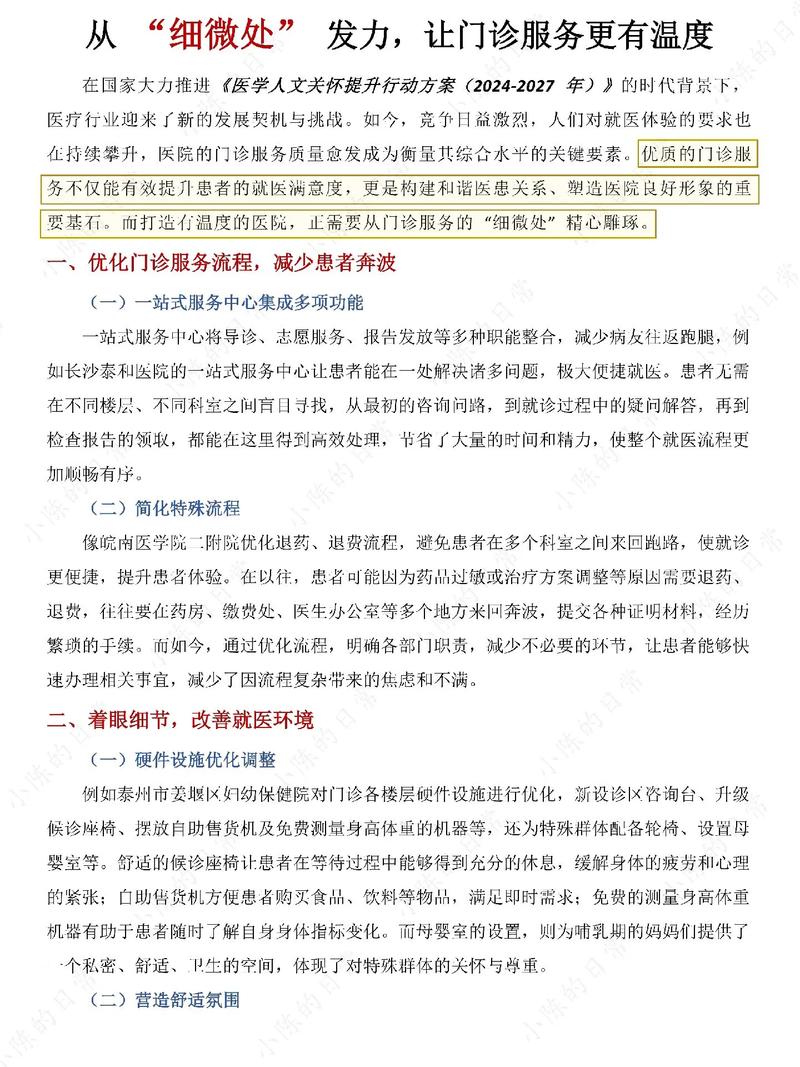 如何建设医疗行业网站，才能吸引患者并提升就医体验？