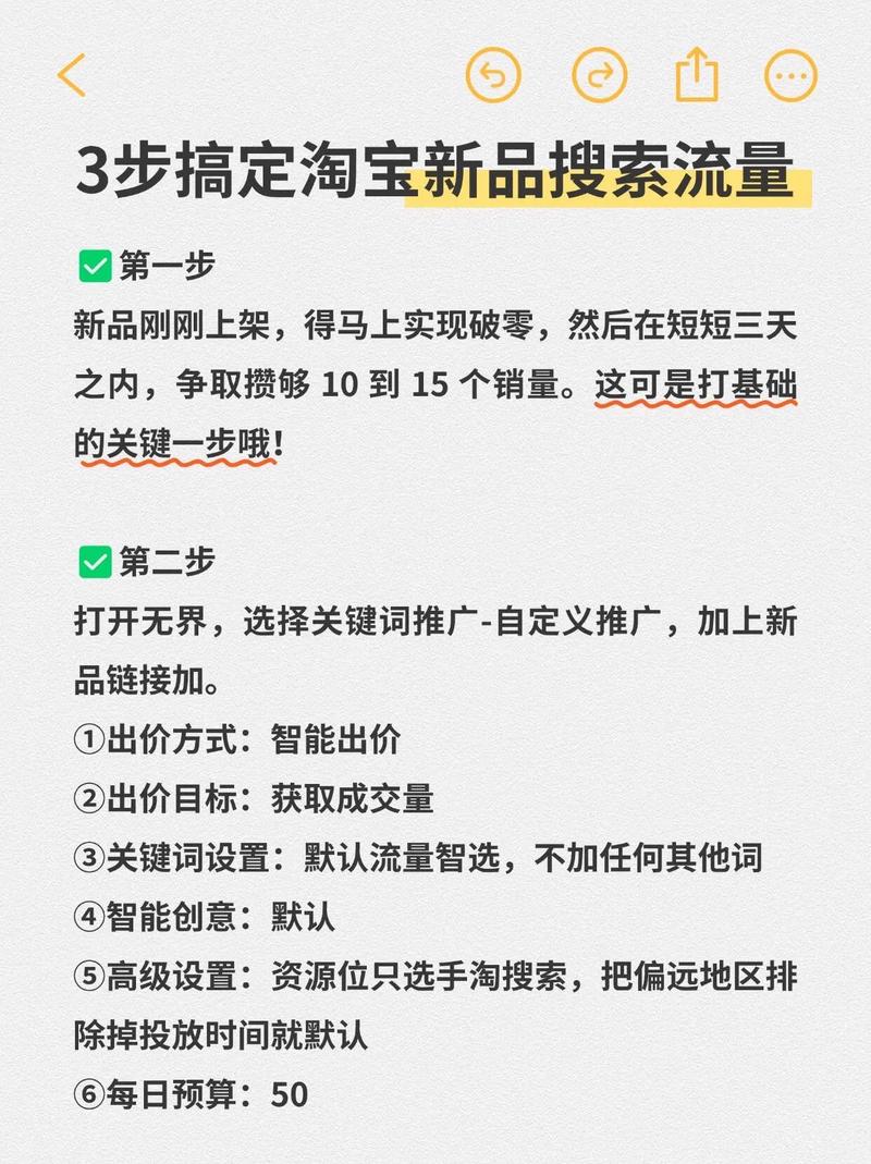 如何快速获取网店新品流量，轻松提升销量？