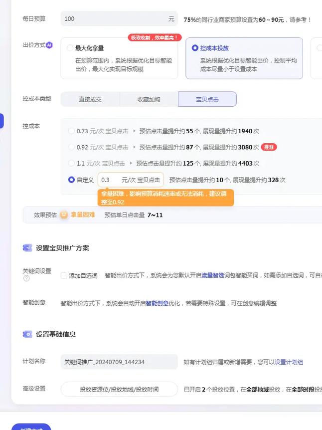 如何通过关键词优化降低网站推广成本？