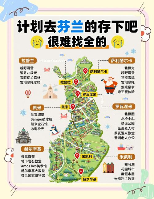 赫尔辛基旅游攻略，如何玩转专属设计迷的芬兰之旅？