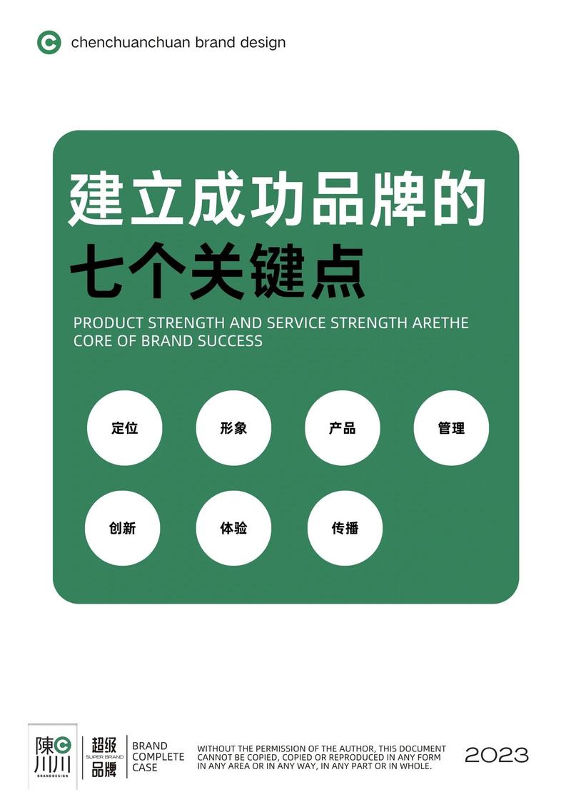 企业建设网站需要哪些关键要素，才能有效提升品牌形象和客户信任？