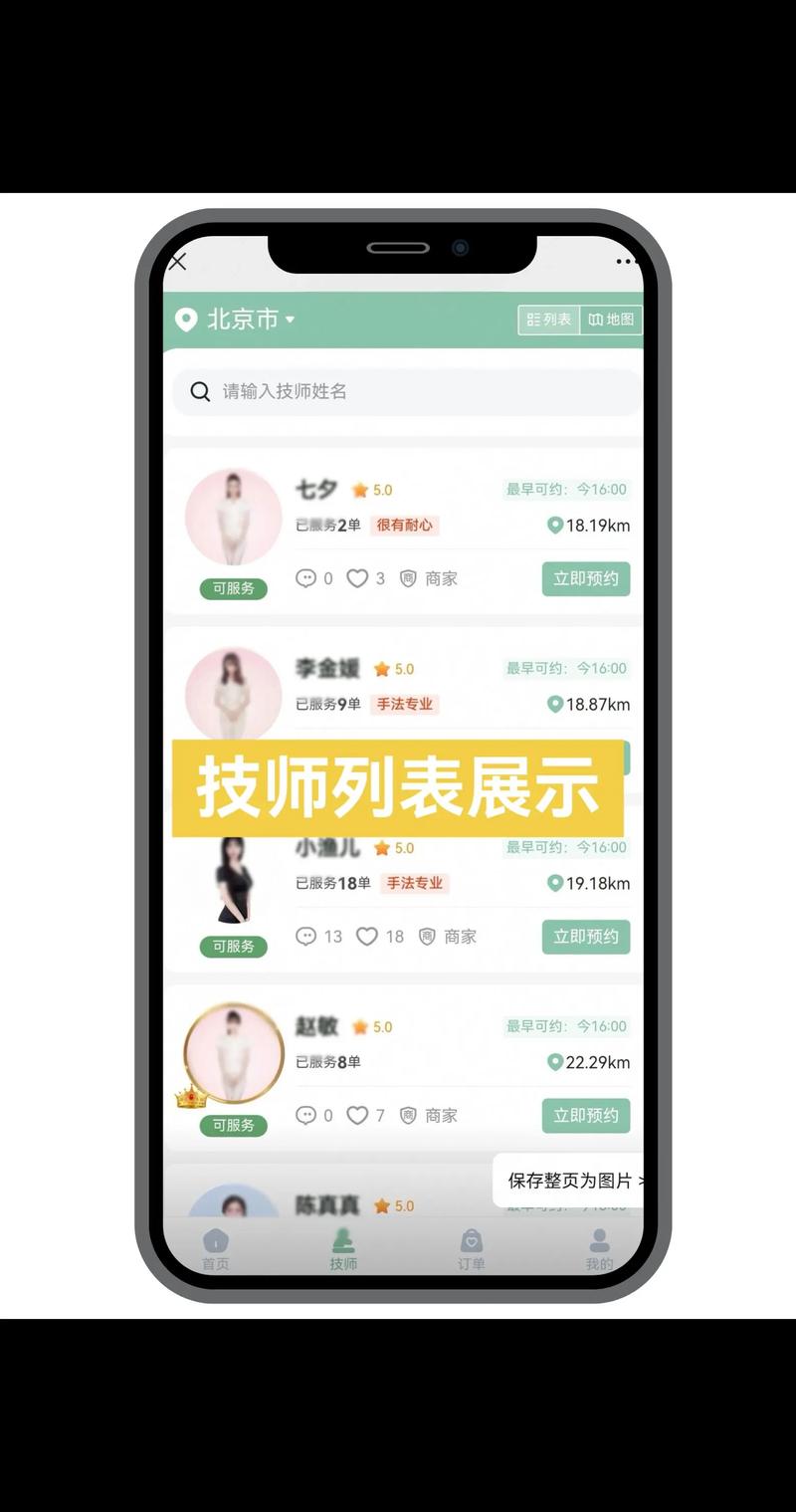 如何通过按摩网站建设，轻松吸引顾客提升业绩？