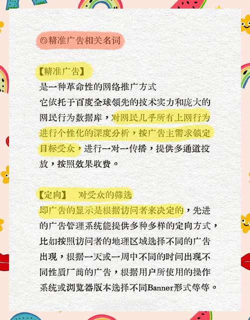 如何通过本文精准掌握广告点击背后的秘密？