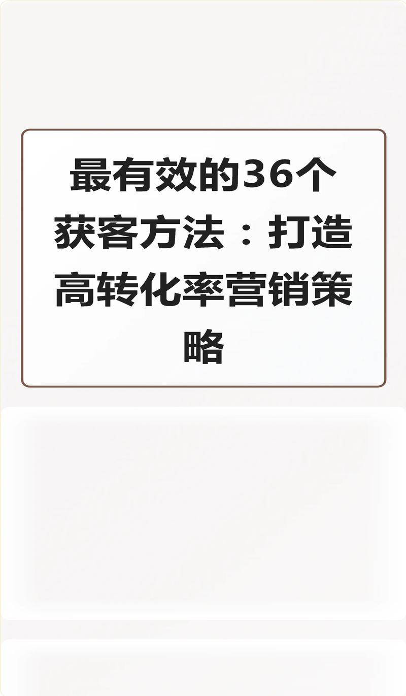 阅读本文，如何制定电商网站内容营销策略，提升转化率？