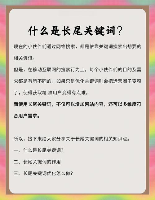 阅读本文，如何精准筛选出高价值长尾关键词？