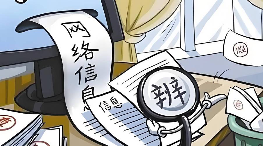 如何正确处理网络负面信息，避免负面影响？