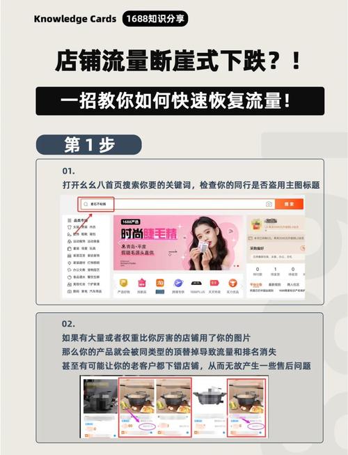 店铺流量骤降，如何快速恢复销量提升？