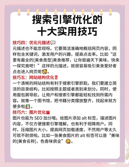 如何通过五种优化技巧让百度更青睐网站图片，提升搜索排名？