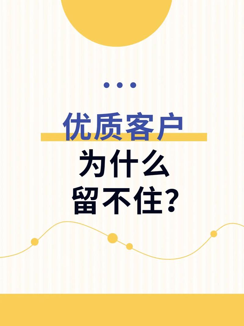 为什么我的网站总是留不住客户，如何留住他们？