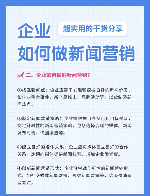 企业新闻营销对品牌有哪些具体好处，能直接提升品牌影响力吗？