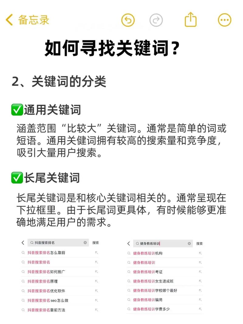 如何通过提升关键词排名获得更多精准流量？
