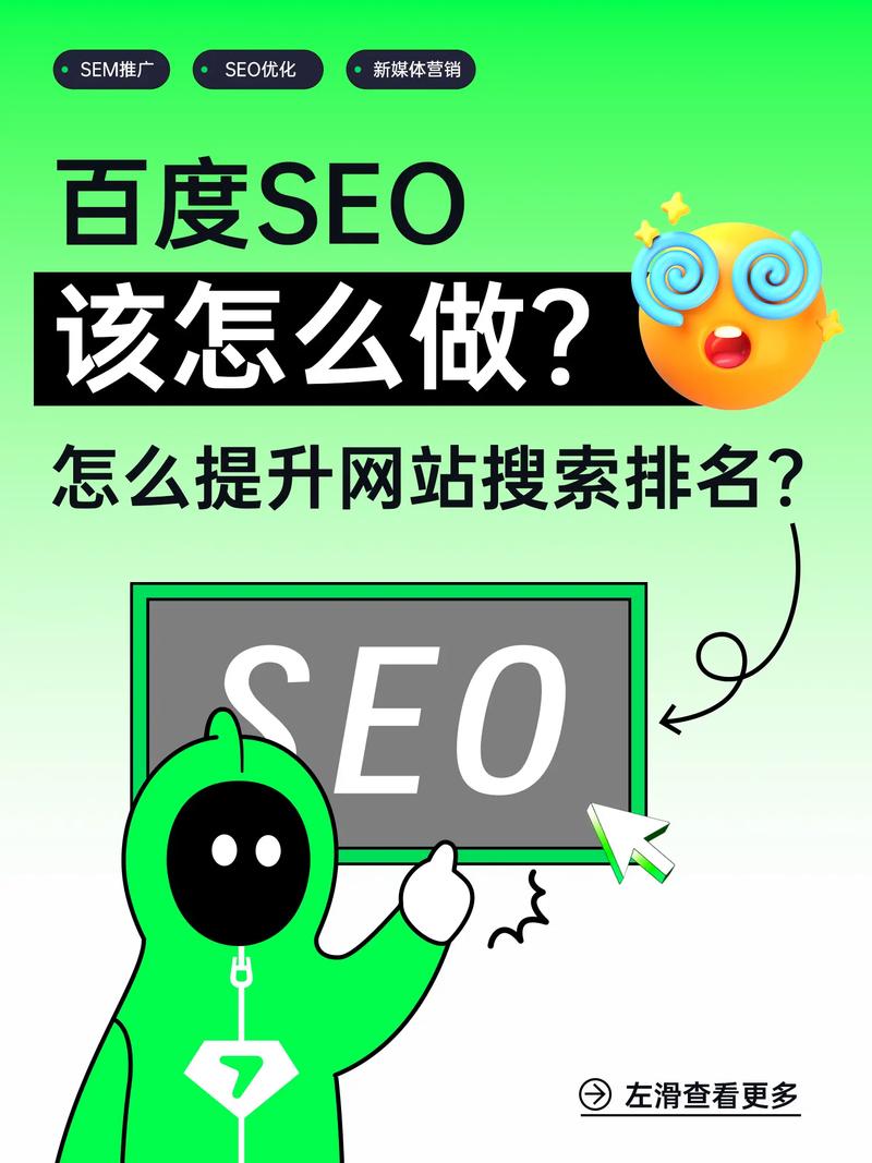 如何优化SEO让搜索引擎蜘蛛更青睐？