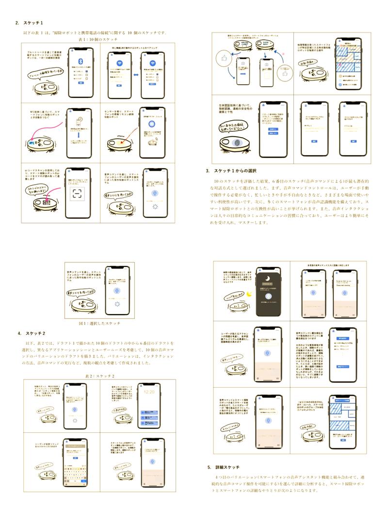 如何通过优化人机交互提升用户体验，让我设计出更受欢迎的产品？