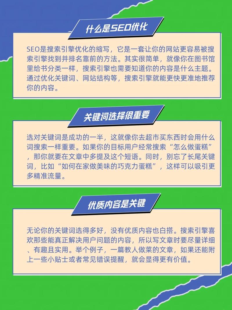 如何稳定关键词首页排名，让网站流量翻倍？