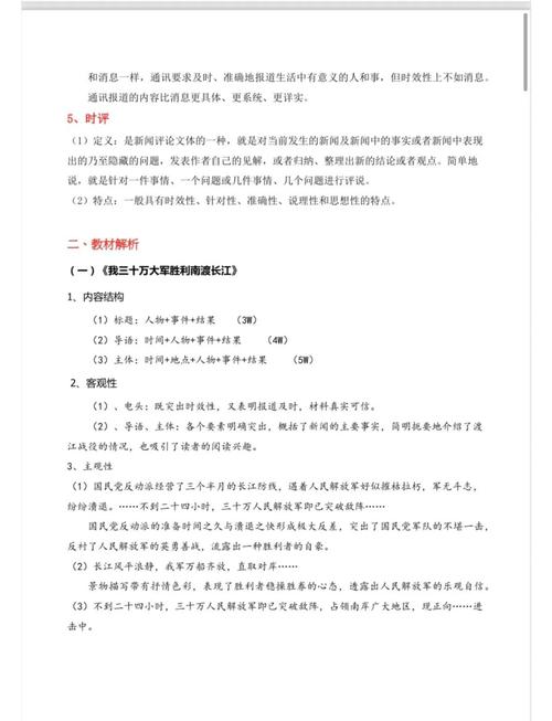 阅读企业新闻稿撰写技巧，能掌握哪些关键要点提升传播效果？