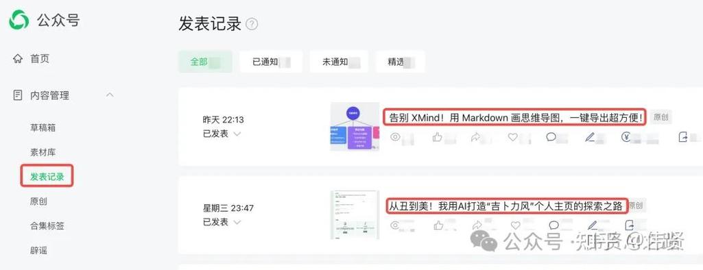 成都网站制作，如何通过微信文章提升网站流量与转化率？
