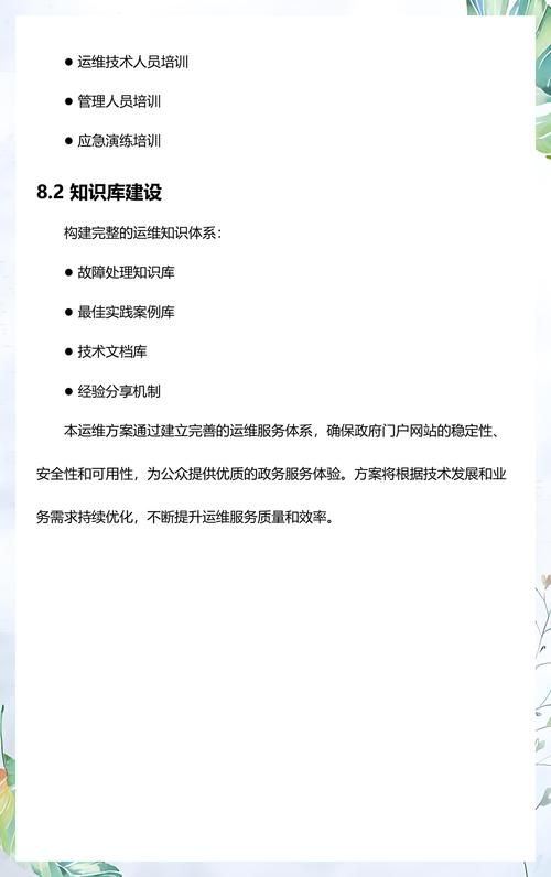 如何制定网站维护方案，让网站安全稳定运行？