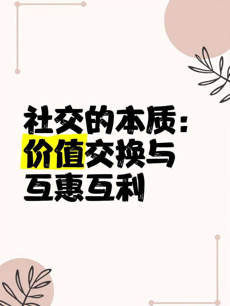 交换友链时如何避免常见问题，提升网站互惠价值？