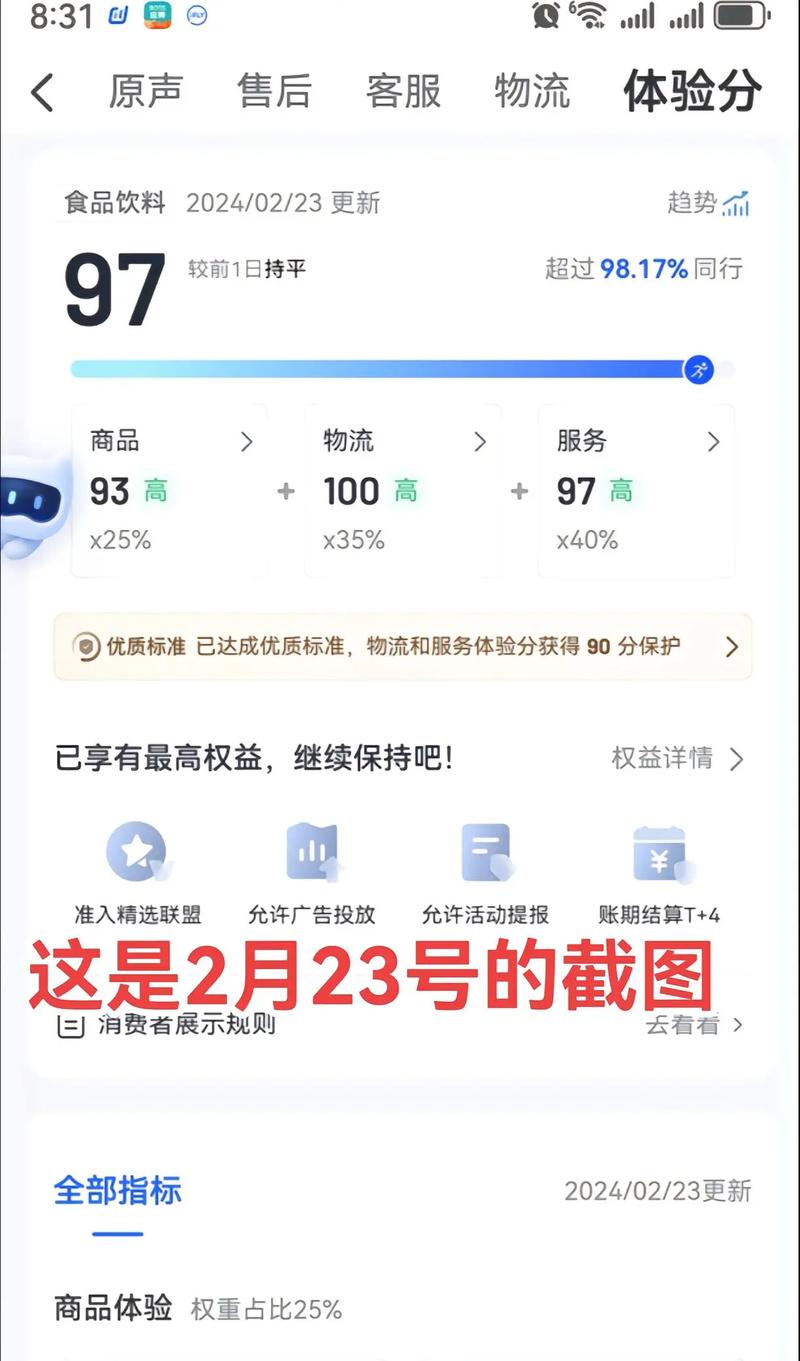 店铺流量低转化差？看这篇，教你快速提升！