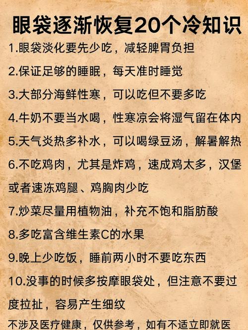 如何通过SEO软文技巧快速消除眼袋，提升化妆品销量？