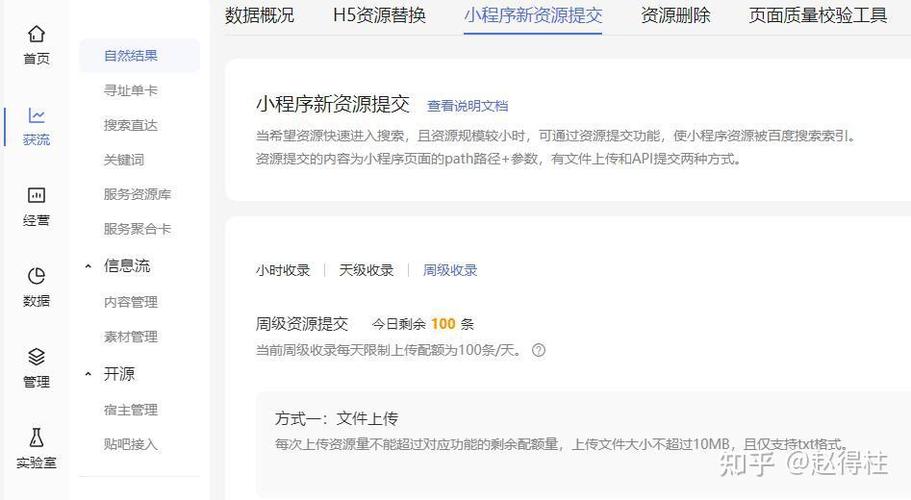 如何通过百度小程序抢夺千亿搜索流量，抓住这篇文能获得哪些具体收益？