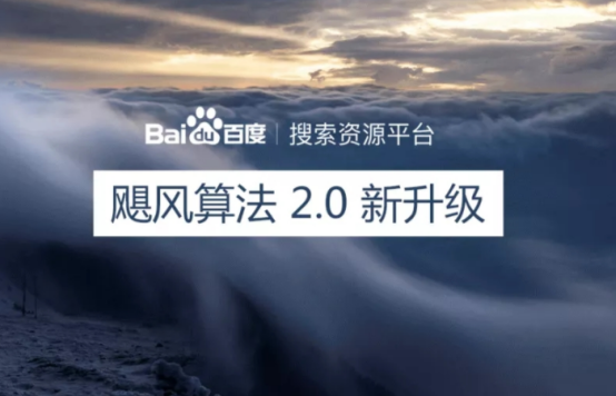 百度飓风算法对恶劣采集零容忍，如何避免被降权，提升网站排名？