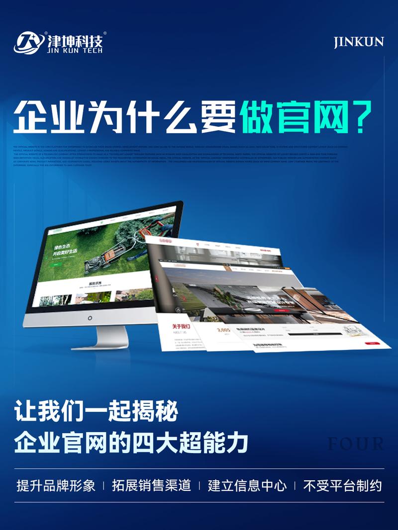 为什么传统企业做网站能吸引更多客户，提升竞争力？