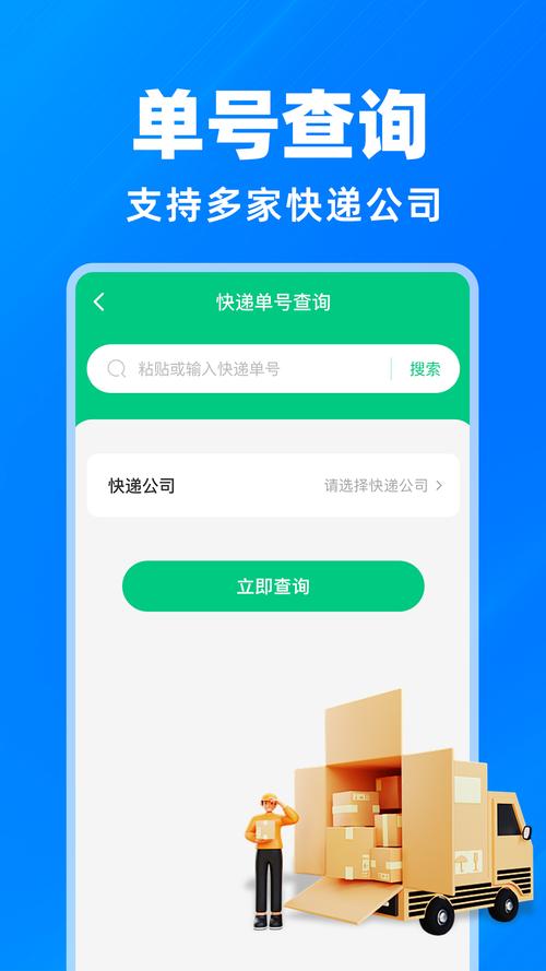 如何添加快递查询插件，轻松追踪订单，提升购物体验？