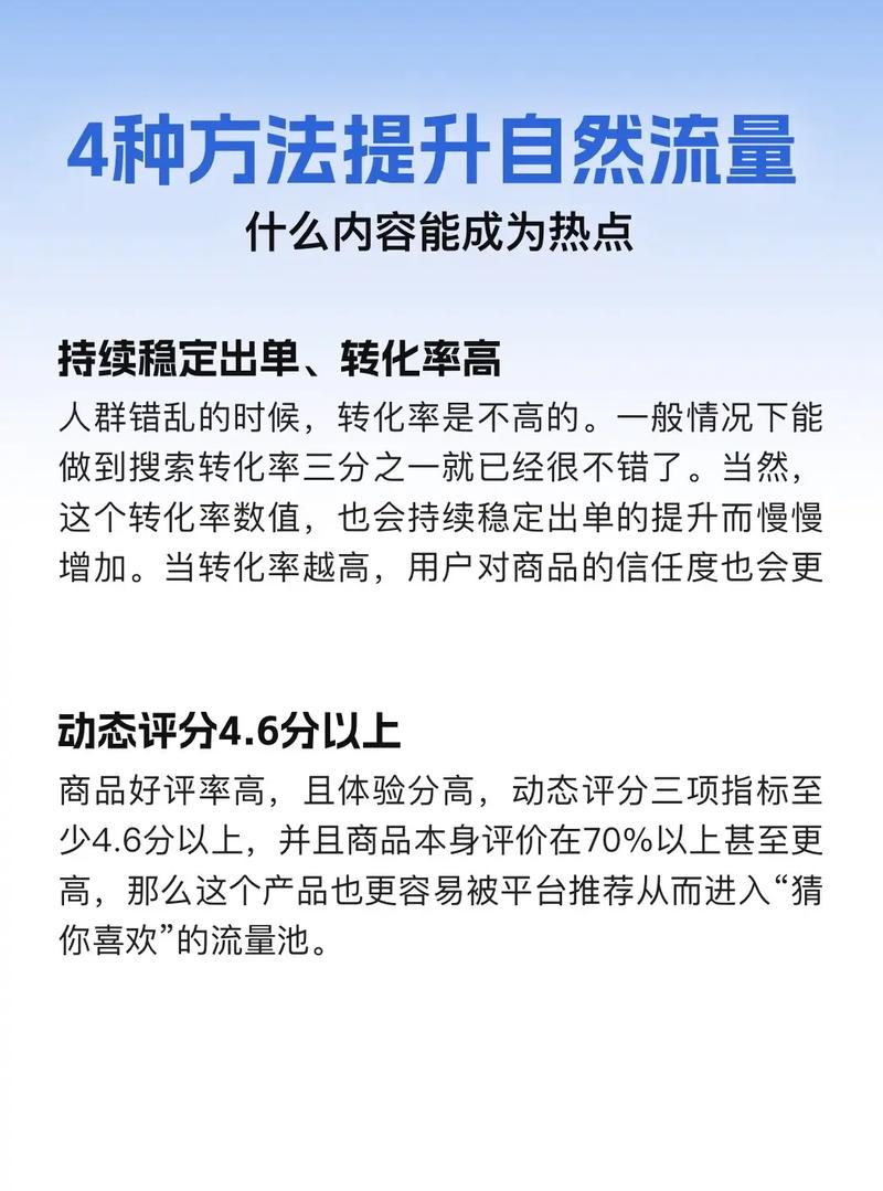 如何通过这篇文章让我的网站流量迅速增长？
