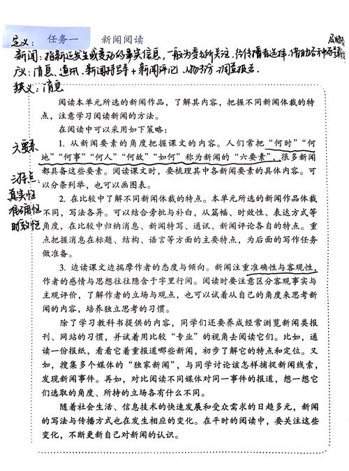 阅读这篇，能快速掌握软文与新闻稿的区别吗？