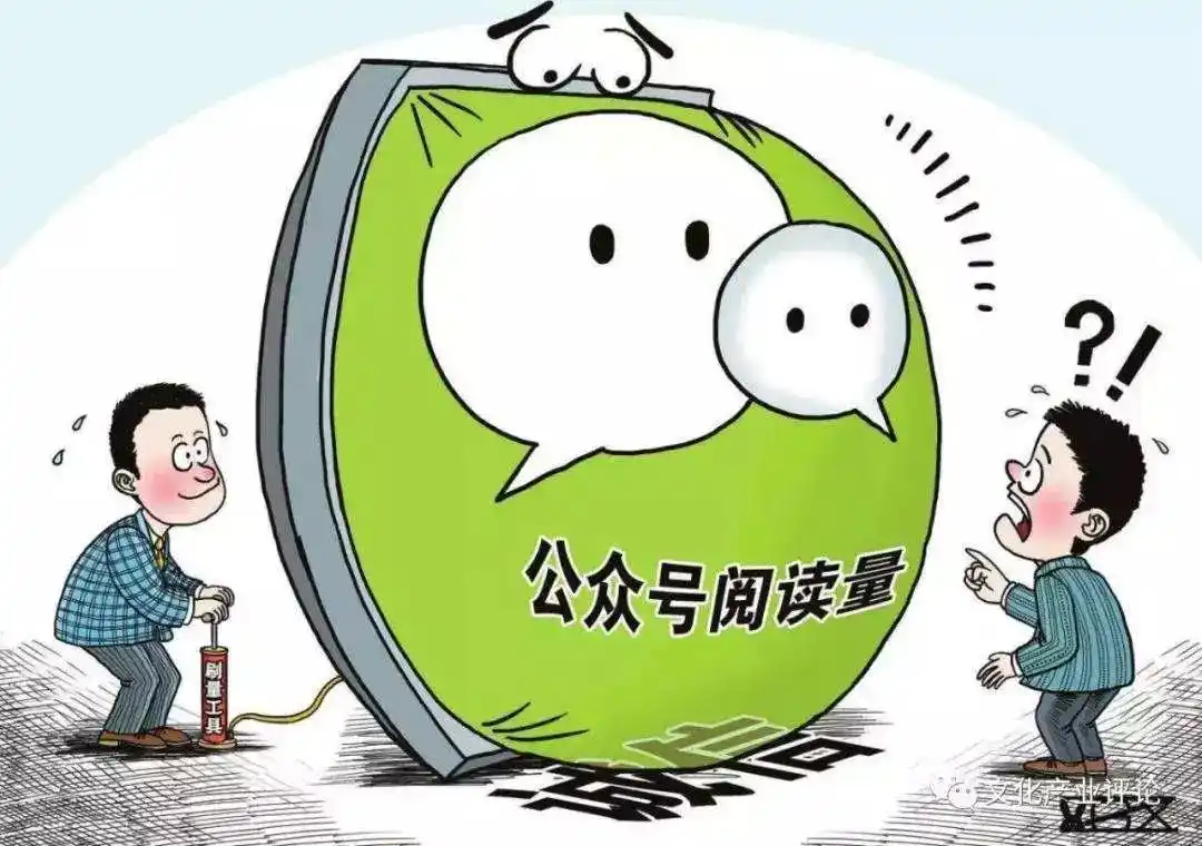 学习微信公众号运营技巧，如何快速提升粉丝量和阅读量？