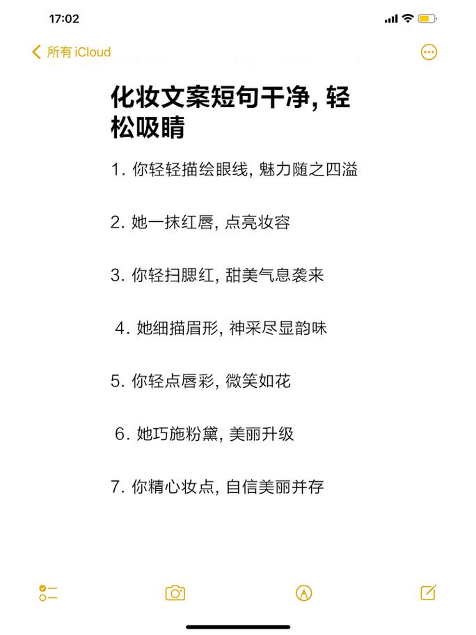 如何写化妆品软文，才能让我快速变美？