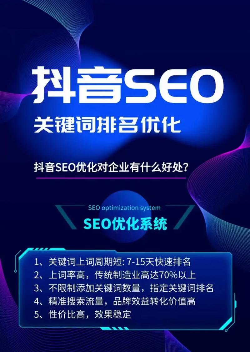 关键词优化价格由哪些因素决定？掌握这些，优化效果翻倍！